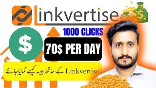 Linkvertise Review  How To Make Money With Linkvertise