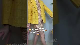 Яркий желтый женский пиджак в стиле Chanel Ссылка на Telegram канал в комментариях