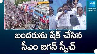 CM Jagan Full Speech at Machilipatnam  YSRCP Public Meeting  AP Elections 2024 @SakshiTV