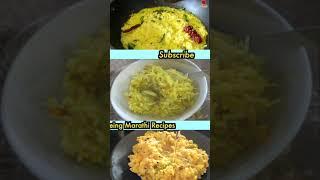 Kairichi Khichdi कैरीची खिचडी #youtubeshorts #beingmarathi #recipe #homemade #rawmangorecipe #yum