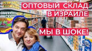 Закупка продуктов на оптовом складе в Израиле.