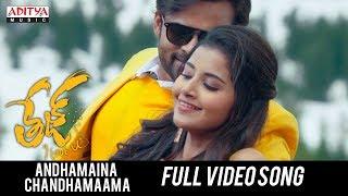 Andhamaina Chandhamaama Full Video Song   Tej I Love You Songs  Sai Dharam Tej