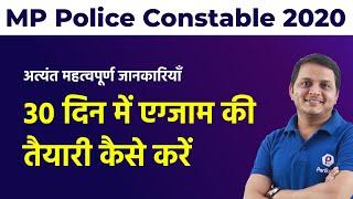 30 Days Preparation Strategy to Clear MP Police Constable Exam 2021