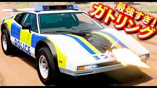 【BeamNG】ガトリング警察がヤバい！ガトリングつきパトカー vs レゴ車で戦う！スーパーカーを魔改造したすごい車が登場！飛行機にもなる空飛ぶ車やロケット噴射つきスーパーカーなど！車が壊れる【ほぅ】