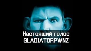 Разоблачение Глада Валакаса спалился на стриме