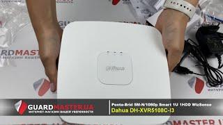 8-Канальный Penta-Brid 5M-N1080p Smart 1U 1HDD WizSense Dahua DH-XVR5108C-I3  Распаковка