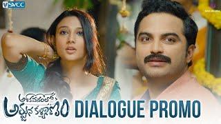 Ashoka Vanamlo Arjuna Kalyanam Dialogue Promo  Vishwak Sen  Ritika Nayak  Rukshar Dhillion  SVCC