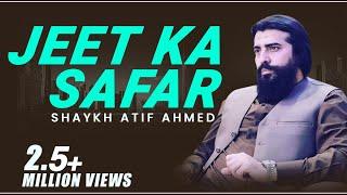 Jeet ka Safar  #Motivational Session  Shaykh Atif Ahmed