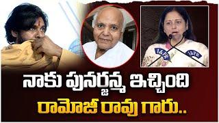 Actress Jaya Sudha Speech at Ramoji Rao Commemoration Sabha at Vijayawada  Leo Entertainment