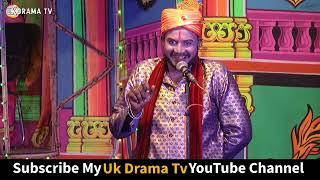 ಅರವತ್ತು ಹಳ್ಳಿಯ ಅರಸ ಯಡ್ಡಹಳಿ ನಾಟಕ  Uk Drama Tv