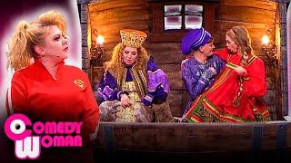 Comedy Woman 8 сезон БОЛЬШОЙ СБОРНИК