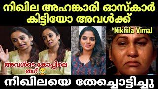 നിഖില അഹങ്കാരിയാണ് ബഹുമാനിക്കാൻ അറിയില്ല  Actress Gauthami Nair About Nikhila Vimal  Troll Video