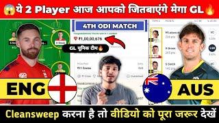 ENG vs AUS Dream11 Prediction  ENG vs AUS Team  England vs South Africa 4th Odi Match Prediction