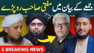 Mufti Tariq Masood Got EMOTIONAL during BAYAN  Dr Arif Rasheed about Engineer Muhammad Ali Mirza