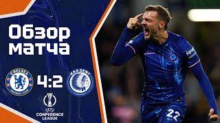 УВЕРЕННО НО НЕ БЕЗ ВОПРОСОВ. Челси - Гент 42. Обзор матча. Chelsea 4-2 Gent. Highlights 03.10.24