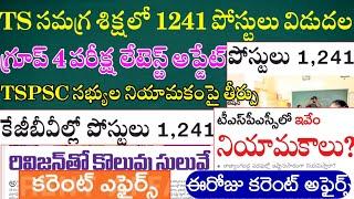 TS KGBV Notification 2023TS Samagra Siksha 1241 Jobs Notification 2023Current Affairs In Telugu