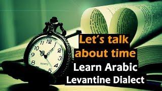 How to Tell Time in Levantine Arabic