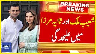 Shoaib Malik And Sania Mirza Divorce  Breaking News  Dawn News