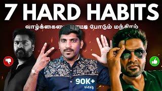 7 Hard Sigma Habit  Life Truth Part 2  நீங்க ரெடியா  1 Day 7 Habit Challenge  Tamil  TP