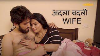 ADLA BADLI WIFE - ORIGINAL SERIES  TRAILER  Latest Full Hindi Movie 2021  New Bollywood Movie