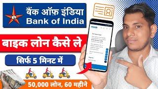 Bank of india Two Wheeler Loan  Boi two wheeler loan interest rate  Bank of india Bike  loan apply