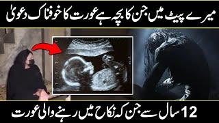 Woman Who Is In Nikkah With A Jinn Urdu Hindi