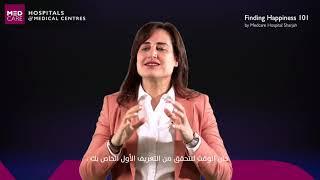 Finding Happiness l MED Talk by Medcare Hospital Sharjah l Episode 3