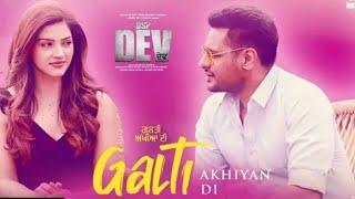 Galti Akhiyan Di  Kamal Khan  Mannat Noor  Dsp Dev  Dev Kharoud  Movie Song 2019