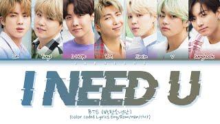 BTS 방탄소년단 - I Need U Color Coded Lyrics EngRomHan가사