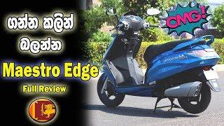 Maestro Edge Full Review in Sinhala  Sri Lanka 
