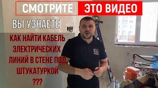 Как найти проводку в стене индикаторной отверткой