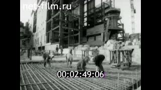 1978г. Рефтинская ГРЭС. Свердловская обл.