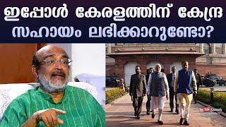 Does Kerala receive the Centre’s help now?  Dr.T.M Thomas Issac  Straight Line