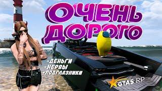 ПОКОНЧИЛИ С ЛЕТНИМИ ДОСТИЖЕНИЯМИ  ШОКИРОВАНЫ ЦЕНАМИ НА 5VITO В GTA 5 RP