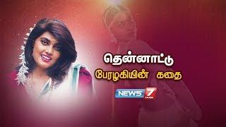 பலருக்கும் தெரியாத சில்க் சுமிதாவின் கதை  Silk Smitha Lifes Untold Story