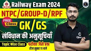 Railway Exam 2024  RPFNTPCGroup D  GKGS  Sanvidhan ki anusuchiyan   By T. Kumar sir