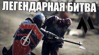 ЛЕГЕНДАРНАЯ БИТВА MORDHAU и ЭПИЧНАЯ КАТАПУЛЬТА МОРДХАУ