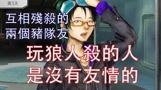 劇情豐富的遊戲【GNOSIA】P5  不斷輪迴推進劇情的遊戲