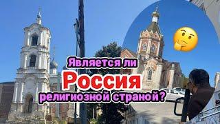 Россия — религиозная страна?  Обычные дни многодетной семьи