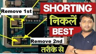 Shorting निकालने का No.1 तरीके से   Remove Full And Half Shorting @pankajkushwaha