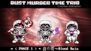 Dust Murder Time Trio Overtime Redemption Phase 1 - 血の雨Blood Rain