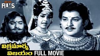 Vikramarka Vijayam Telugu Full Movie  Ramakrishna  Vijaya Nirmala  Mango Indian Films