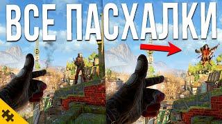 ВСЕ ПАСХАЛКИ DYING LIGHT 2- БАБА ЯГА CТРЕЛЬБА С РУКИ ТАЙНАЯ КОМНАТА МЕЧ ВАРВАРА. Easter Eggs