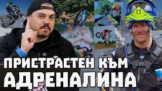 Пристрастен към адреналина и играчките  BG Moto Podcast #43