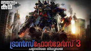 Transformers Dark Of The Moon movie explained in malayalam  Transformers 3 @movieflixmalayalam