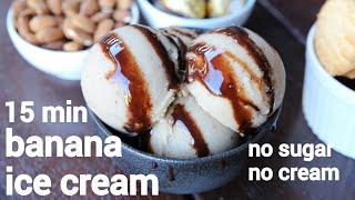 frozen creamy banana ice cream recipe - no sugar no cream no machine  homemade banana ice cream