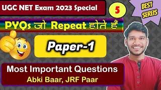 Before exam Attempt these Important MCQs  with me  NET Paper-1   ये Questions Repeat होते है 