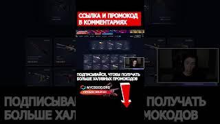  КАК ПОЛУЧИТЬ Бесплатные СКИНЫ в 2023 Году  #ксго #скины #кейсы #csgo