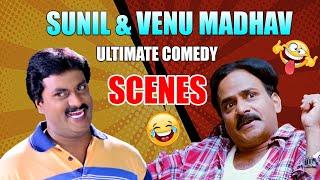 Sunil and Venu Madhav Ultimate Comedy Scene  నేను తప్ప ఎవడు వినటం లేదు  Telugu Comedy  iD VIP