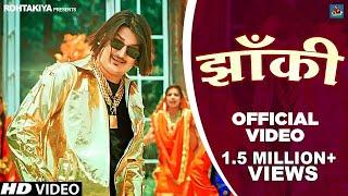 Jhanki झांकी Official Video Amit Saini Rohtakiya  New Haryanvi Songs Haryanavi 2023